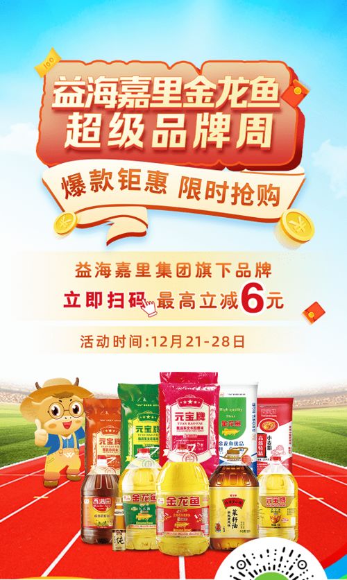 餐飲福利盛典！美菜聯(lián)袂益海嘉里金龍魚開啟超級(jí)品牌周，賦能餐飲服務(wù)新升級(jí)