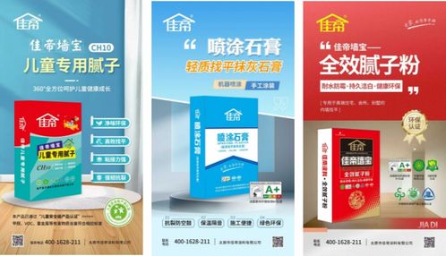 佳帝涂料 從產(chǎn)品、技術(shù)到服務(wù)的全面解讀與技術(shù)開(kāi)發(fā)前瞻